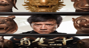 Film Laga Terbaru Jackie Chan, CZ12