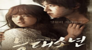 Film Terbaru Song Joong Ki, A Werewolf Boy