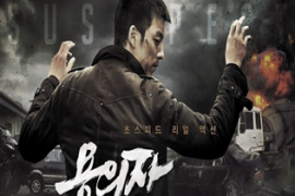 Film Thriller Fenomenal dari Korea Selatan, The Suspect